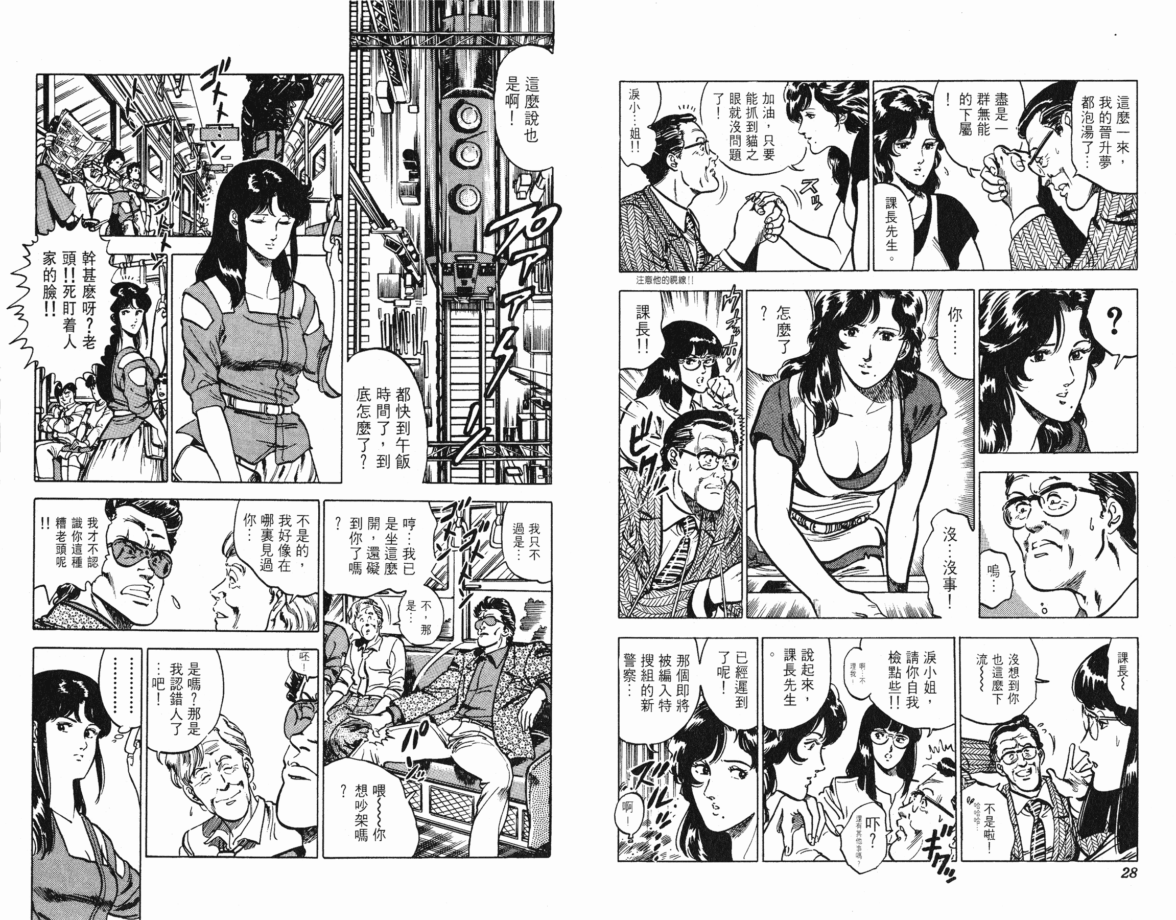 [貓之眼CAT'S.EYE][北條司][玉皇朝][C.C]Vol.1114